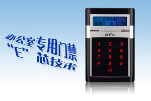 供应东莞门禁机 东莞门禁系统 